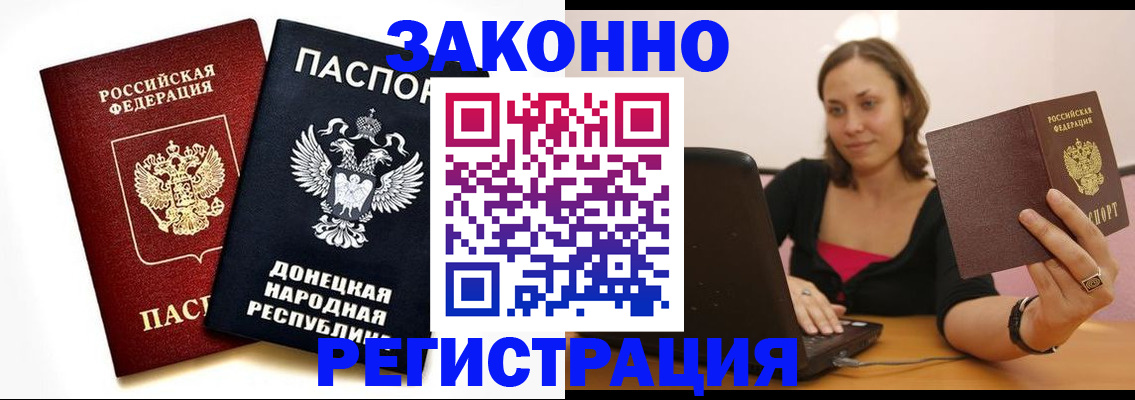 прописка паспорт в Вяземском