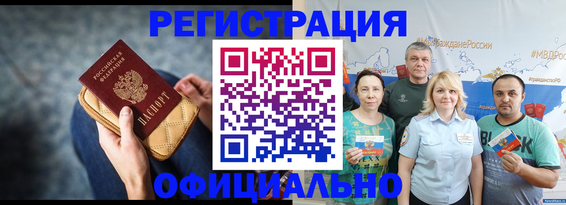 прописка гарантия в Вяземском